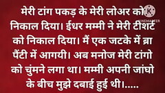 भैया भाभी को फुल मजे करते देखा और उंगली की Thumb