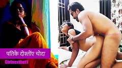 पति के दोस्तो ने चोदा - हिन्दी सेक्स स्टोरी Thumb